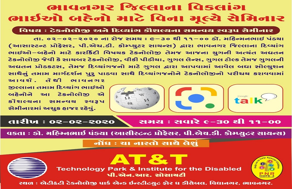 Coordination of Technology Skill Seminar For Divyang 