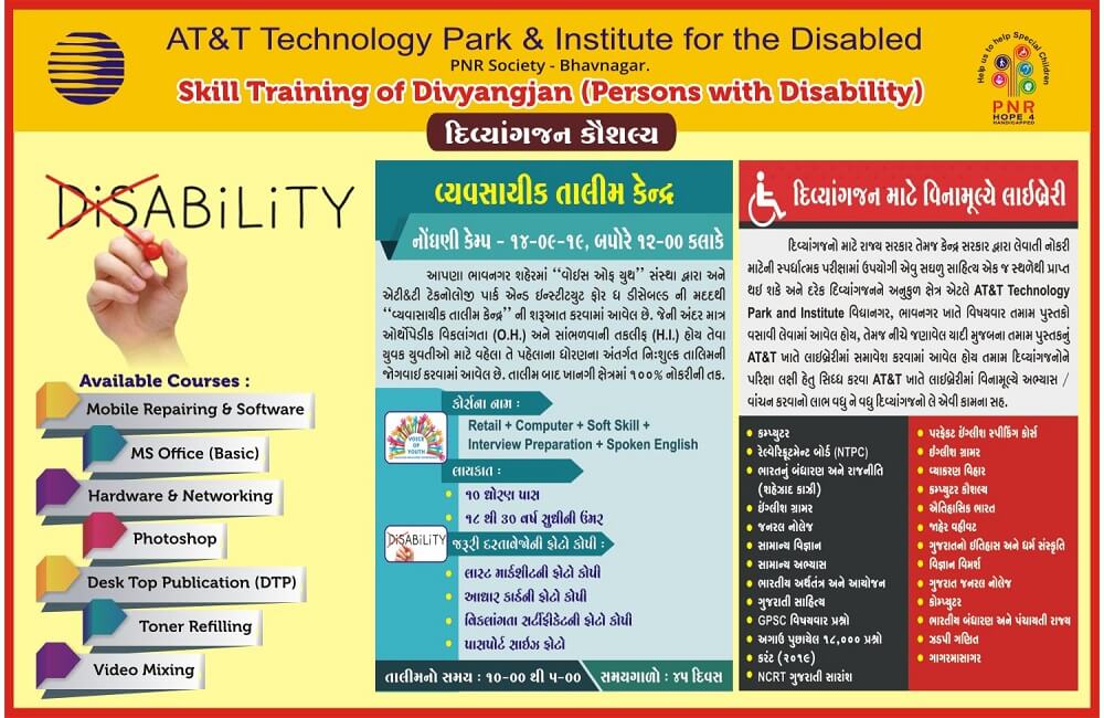 Different Skill Development Courses