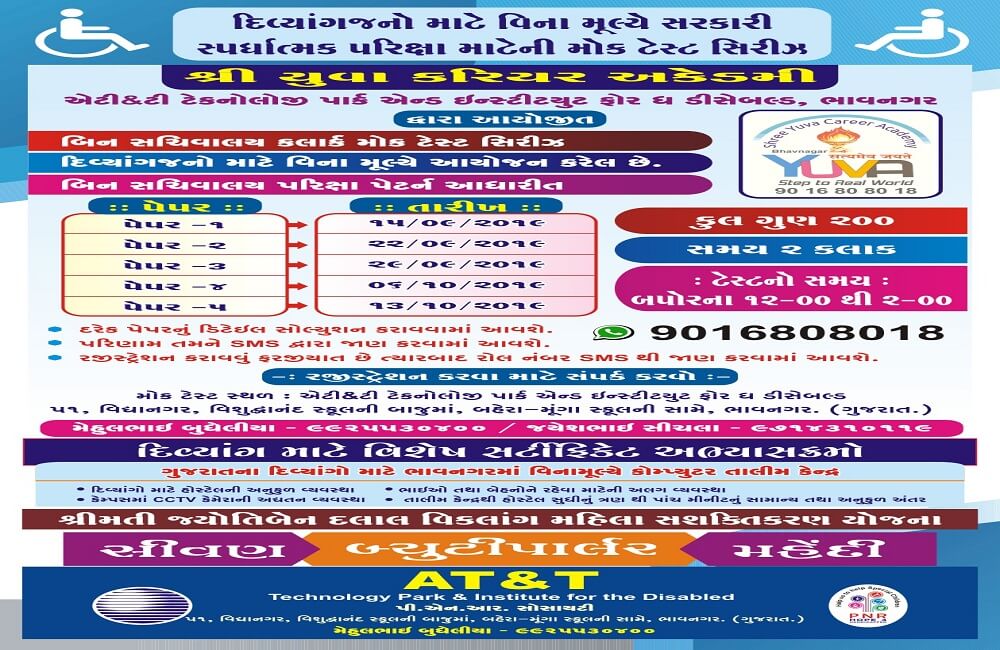 Arrange Mock Test by Yuva Career Academy