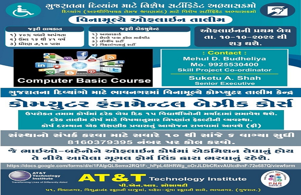 Start Free Offline second batch for Computer Fundamental Course 